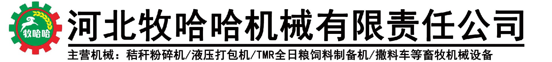 河北天游TY8线路检测中心机械有限责任公司