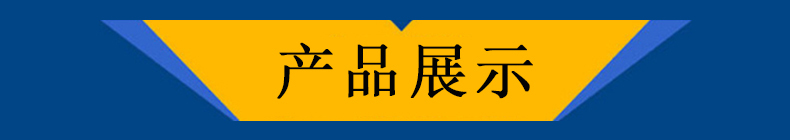 1709173650103886.jpg 产品展示图片.jpg